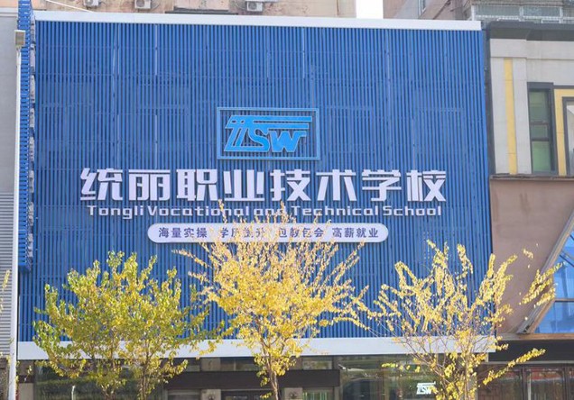 勇于创新，开拓实践新领域——私人订制班助妆某地产公司团建活动