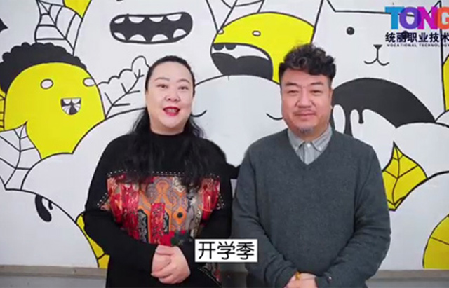 2022开学季统丽学校欢迎您 